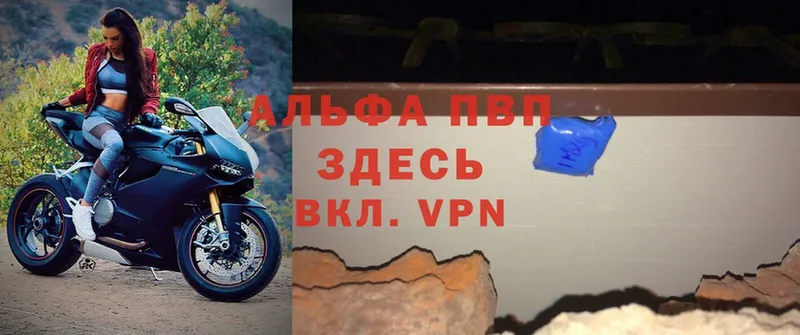 A-PVP кристаллы  Нюрба 