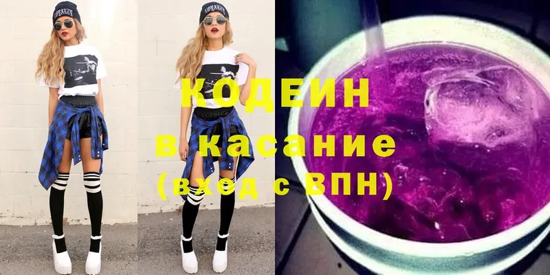 Кодеин напиток Lean (лин)  где купить наркоту  Нюрба 