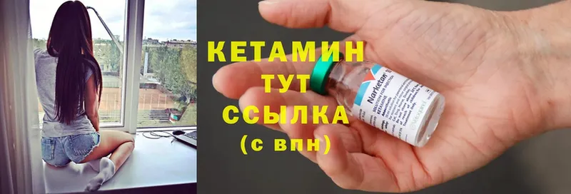 КЕТАМИН ketamine Нюрба